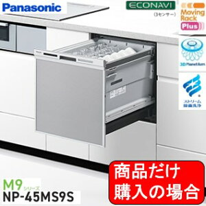 PanasonicH􂢊@ NP-45MS9S iw͂̏̕iwBAւ̔̔͏o܂B