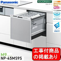 楽天市場】np-45ms8sの通販