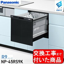 楽天市場】食洗機 np－45rs6の通販