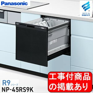 ANI[ōHp WHt(113,900~)AWVKHt(113,900~)̒ȍHZbg܂BPanasonicH􂢊@ NP-45RS9K ֓n(ʓroK