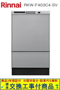 yȌHZbg(i+{H)z iCH􂢊@ RKW-F403C4-SV tgI[v^Cv̌̏ꍇ rύX̒ǉHKvȏꍇL܂(H