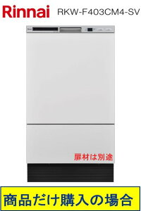 iCH􂢊@ RKW-F403CM4-SV kCEEւ̔̔s