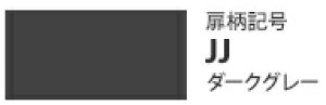 Panasonic���h�A�p�l�� JJ(�_�[�N�O���[) AD-NPS45T-JJ 45cm�~�h���^�C�v�p ���h�A�p�l���݂̂̔̔��͂��Ă���܂���B