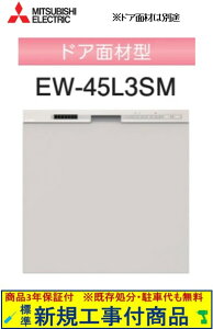 yȐVKݒuHZbg(i+{VKݒuH)z OHH􂢊@ EW-45L3SM hAʍނ͕ʓrł ֓n(ʓroKvȒn܂)