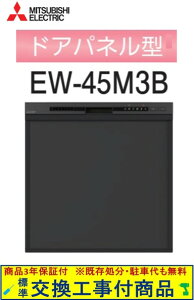 yȌHZbg(i+{H)z OHH􂢊@ EW-45M3B ֓n(ʓroKvȒn܂)