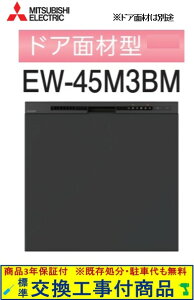 yȌHZbg(i+{H)z OHH􂢊@ EW-45M3BM hAʍނ͕ʓrł ֓n(ʓroKvȒn܂)