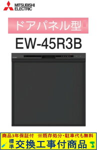 yȌHZbg(i+{H)z OHH􂢊@ EW-45R3B ֓n(ʓroKvȒn܂)