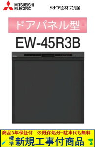 yȐVKݒuHZbg(i+{VKݒuH)z OHH􂢊@ EW-45R3B ֓n(ʓroKvȒn܂)
