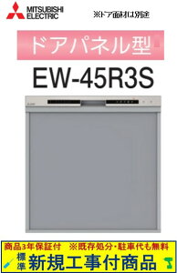 yȐVKݒuHZbg(i+{VKݒuH)z OHH􂢊@ EW-45R3S ֓n(ʓroKvȒn܂)