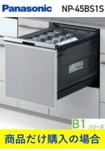 Panasonic���H��􂢊����@ NP-45BS1S(���i�������w���̕���p) �W�������H���t(218,000�~)�A�W���V�K�H���t(218,000�~)�̒������ȍH����Z�b�g���������܂��B������E�����ւ̔̔��s��
