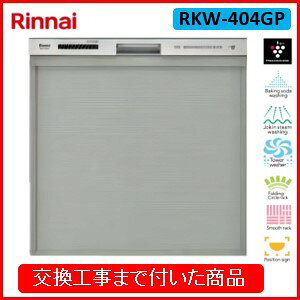 RKW-404GPの人気商品・通販・価格比較 - 価格.com
