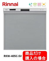 楽天市場】rkw 404c svの通販