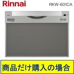 �����i�C���H��􂢊����@ RKW-601CA-SV �����i�������w���̕��͂�����̏��i�����w���������B������A�����A�k�C���ւ̔̔��͏o���܂���B�k�C���͕ʓr����5,000�~�ł�낵����Δ̔��\�B