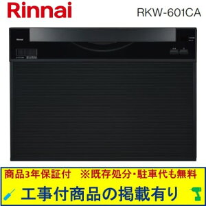 ���A�N�I���[�ōH���������p�@�W�������H���t(136,000�~)�A�W���V�K�H���t(136,000�~)�̒������ȍH����Z�b�g���������܂��B�����i�C���H��􂢊����@ RKW-601CA ���֓��n������(�ʓr�o����