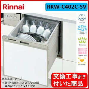 yȌHZbg(i+{H)z iCH􂢊@ RKW-C402C-SV ~h^Cv ֓n(ʓroKvȒn܂)