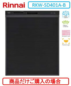 iCH􂢊@ RKW-SD401A-B iw͂̏̕iwBAAkCւ̔̔͏o܂BkC͕ʓr5,000~ł낵Δ̔\B