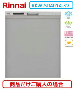 iCH􂢊@ RKW-SD401A-SV iw͂̏̕iwBAAkCւ̔̔͏o܂BkC͕ʓr5,000~ł낵Δ̔\