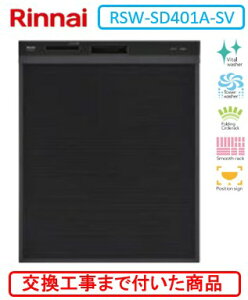 �y�������Ȍ����H����Z�b�g(���i+��{�����H����)�z �����i�C���H��􂢊����@ RSW-SD401A-SV ���֓��n������(�ʓr�o����K�v�Ȓn����������܂�)