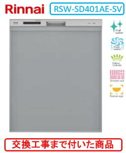 yȌHZbg(i+{H)z iCH􂢊@ RSW-SD401AE-SV ֓n(ʓroKvȒn܂)