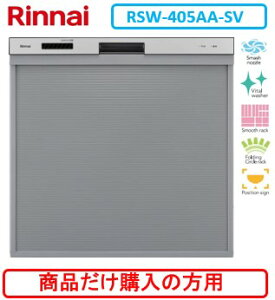 iCH􂢊@ RSW-405AA-SV iw͂̏̕iwBAAkCւ̔̔͏o܂BkC͕ʓr5,000~ł낵Δ̔\B