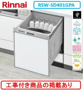 ���A�N�I���[�ōH���������p(���i�����̔̔��s��)�@�W�������H���t(139,500�~)�A�W���V�K�H���t(139,500�~)�̒������ȍH����Z�b�g���f�ځ@�����i�C���H��􂢊����@ RSW-SD401GPA ���֓��n��