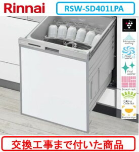 yȌHZbg(i+{H)z iCH􂢊@ RSW-SD401LPA ֓n(ʓroKvȒn܂) ʐ^̓pltQlʐ^