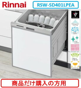 iCH􂢊@ RSW-SD401LPEA iw͂̏̕iwBAAkCւ̔̔͏o܂BkC͕ʓr5,000~ł낵Δ̔\