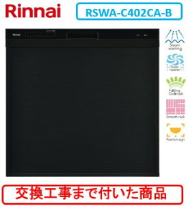 yȌHZbg(i+{H)z iCH􂢊@ RSWA-C402CA-B ֓n(ʓroKvȒn܂)