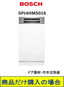 BOSCHH􂢋@ SPI4HMS016 kCAAւ̔̔͏o܂BWHt(281,500~)̒ȍHZbg܂B݌ɂ͎Oɂ₢킹Bz