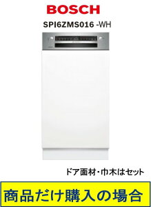 BOSCHH􂢋@ SPI4HMS016-WH kCAAւ̔̔͏o܂BWHt(293,400~)̒ȍHZbg܂B݌ɂ͎Oɂ₢킹Bz