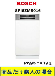 BOSCHH􂢋@ SPI6ZMS016 kCAAւ̔̔͏o܂BWHt(361,700~)̒ȍHZbg܂B݌ɂ͎Oɂ₢킹Bz