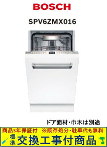 yȌHZbg(i+{H)z SPV6ZMX016 BOSCHH􂢋@(hAʍށEЖ؂͕ʓr) ֓n(ʓroKvȒn܂) ݌ɂ͎Oɂ₢