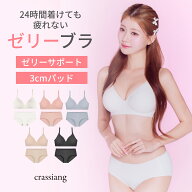 盛れるブラ ノンワイヤーブラ ブラショーツセット 谷間メイク 3cmボリュームパッド シームレス ゼリーブ…