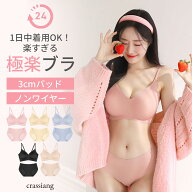 ノンワイヤーブラ ナイトブラ 昼夜兼用 3cmパッド ブラショーツセット シームレス 谷間メイク 盛れる リ…