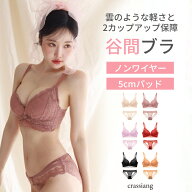 盛れるブラ ノンワイヤーブラ レースブラ ブラショーツセット 谷間メイク リボンデザイン 2カップアップ …