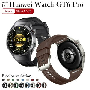 huawei watch gt 6 pro �o���h �t�@�[�E�F�C gt6 46mm HUAW �x���g �����o���h