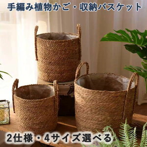 北欧 プランター カバー」の人気商品一覧・価格比較 - 価格.com
