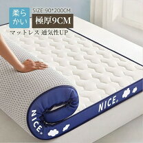 楽天市場】Snughom 高反発マットレス シングル 90x200cmの通販