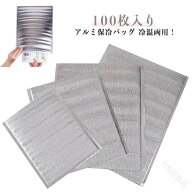 100枚入り インナー 保冷バッグ 保冷袋 保温 保冷 アルミバッグ アルミ保冷バッグ 冷温両用 厚み 2mm ア…