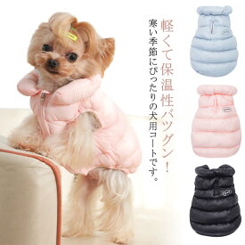 コート 洋服 犬 ベスト 服 中綿 ドッグウェア あったか 暖かい