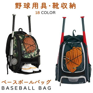 バック キャッチャー 野球バッグ ケース」の人気商品一覧 | 安い商品を