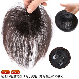 つむじ 女性用 医療用 トップカバー 部分ウィッグ 隠し メンズ
