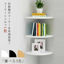 楽天市場】ikea コーナーシェルフの通販