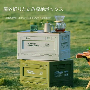 折りたたみコンテナのおすすめ人気ランキング安くておしゃれなものも 
