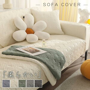 �}���`�J�o�[ �\�t�@�p�b�h 4�l�|�� �I�|�� �\�t�@�[�V�[�c sofa �����邾�� 2�l�|�� �}���`�J�o�[����h�~ ���r���O �L�Y�h�~ ������ 1�l�|�� �\�t�@�[�J�o�[ 3�l�|�� �Z�p���[�g�^ �k�� �\�t