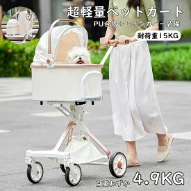 ワンタッチ開閉 買い物にも旅行にも 折りたたみ 分離式 超軽量 ドッグカート 小型犬 キャスター付き ペットカート 2匹まで同時に乗 通気メッシュ クッション付き ペットキャリー キャリーバッグ 取り外し可能 多頭飼い対応