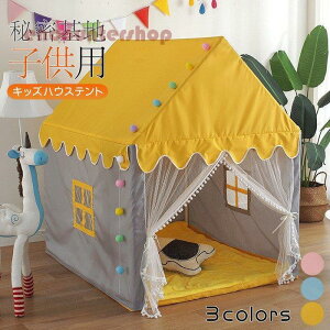 キッズハウス」の人気商品一覧 | 安い商品を通販サイトから探す - 価格.com