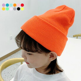 キッズ ニット帽 一部12色 女の子 ニットキャップ 男児 リ