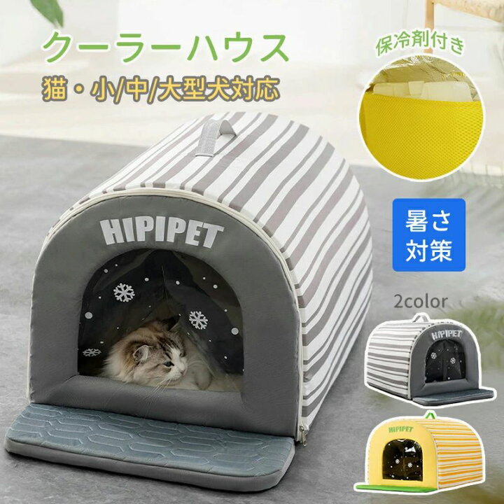 楽天市場】夏用ペットハウス クーラーハウス 冷却 ドームハウス 保冷剤 