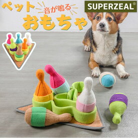 犬 猫 ペット ノーズワーク 訓練毛布 ボウリング おもちゃ 玩具 餌マット 嗅覚訓練 ペットおもちゃ 鼻づまり おやつ隠し 餌隠し 早食い防止 知育玩具 知育トイ カラフル フードボウル おやつボール ゲーム 運動不足 ストレス解消